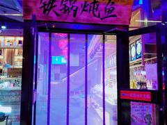 门面-挂雪铁锅炖大鹅
