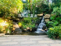 -厦门日月谷温泉渡假村
