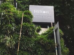 -广州天河希尔顿酒店