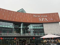 -纽斯桑拿会所(东绣路店)