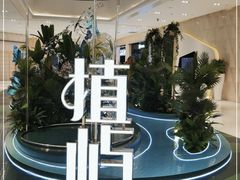 -杭州平安悦坊 PAFC LIVING