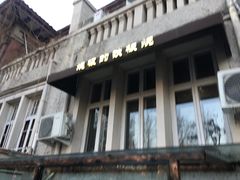 门面-鸟内会(河北路店)