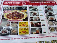 -金柱大盘鸡(南门店)