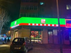 门面-锅圈食汇火锅烧烤食材超市(工农路店)
