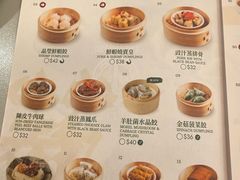 菜单-添好运点心专门店(深水埗店)