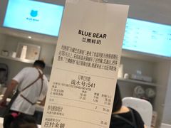 -兰熊鲜奶(西直门凯德mall店)