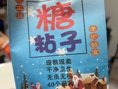 -王中王刨冰