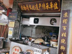 -大众跷脚牛肉馆·非遗传承单位(峨眉山店)