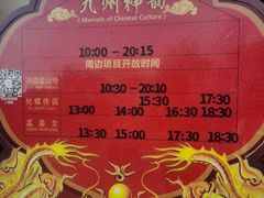 -济南方特东方神画