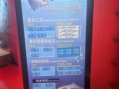 -沈阳海洋探索中心