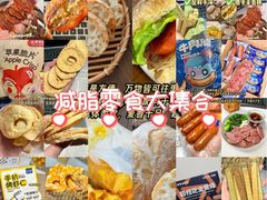 -山姆会员商店(上海浦东店)