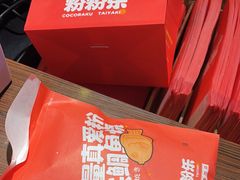-粉粉乐鲷鱼烧(美罗城店)