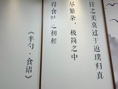 -半勺·新徽菜(银泰城店)