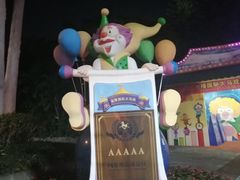 -广州长隆国际大马戏