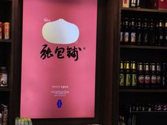 -张包铺(关东古巷店)