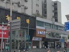 -兰溪十八浇(天一店)
