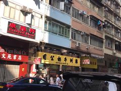 -澳洲牛奶公司(佐敦店)