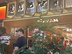 -破店肥哈·东北烧烤·夜宵(南山保利店)