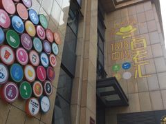 -面包与我Bread Or Me(长城汇店)