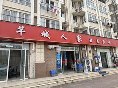 -芊城人家酸菜鱼馆(百水芊城怡水坊店)