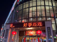 -宴天下大酒店(政和路店)