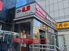 -鲁宴·鲁煨黄河生态大鲤鱼(月坛店)