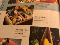 菜单-东京和食 Sun with AQUA