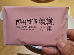 -街角等你.大连海鲜烧烤(西安路店)