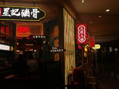 门面-星伦多 自助料理(圆融店)