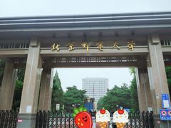 -北京邮电大学