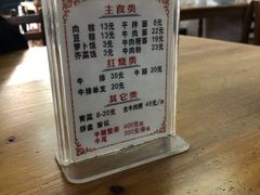 菜单-东兴牛肉店(庄府巷店)