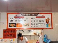 -鑫明明拉面(宁化路店)