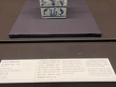 -东京国立博物馆