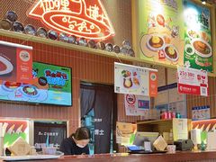 -伽喱博士 Dr.CURRY咖喱饭(太阳宫咖喱店)