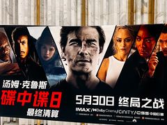 -百丽宫影城(ifc商场店)