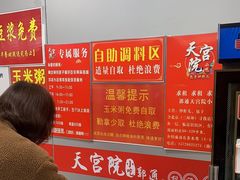 -天宫院小吃·专业包子炒肝儿(丰台和义店)