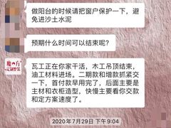 -万华装饰整装馆