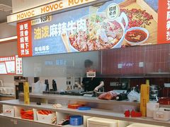 -每味每客·重庆麻辣烫(国泰店)