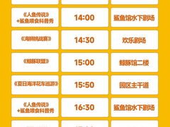 -海合安成都极地海洋公园
