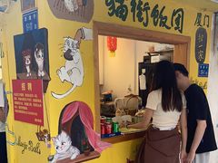 门面-猫街饭团(顶澳仔猫街店)