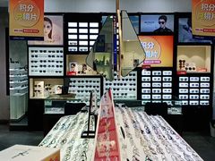 -利明眼镜(顺河路店)