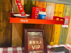 -湘当爱·鲜煮现炒(松岗立业路店)