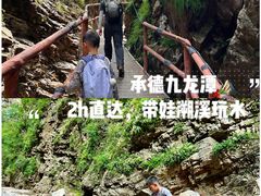 -九龙潭景区