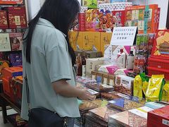 -鹏城八珍深圳特产手信(罗湖店)