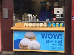 -椰子下蛋(南锣鼓巷店)