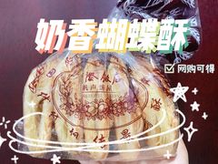 -国际饭店·帆声西饼屋(黄河路店)