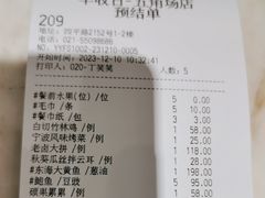 -丰收日(五角场店)