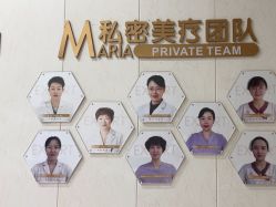 -玛丽亚妇产医院产后修复·医美产康中心