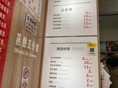 -晓友烧麦(光华村店)