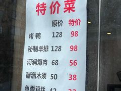 -大顺堂食府(牛街店)